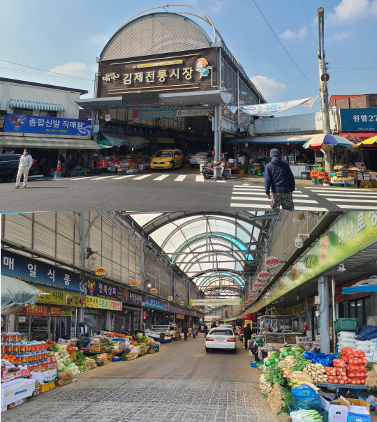 김제 전통시장 전경. <김아름 기자>